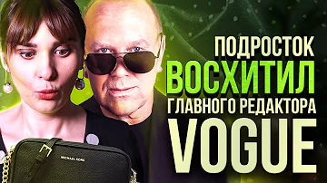 Майкл Корс. История модного бренда Michael Kors | ИСТОРИЯ МОДЫ