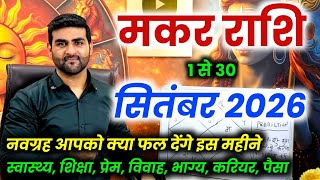 2026 Makar Rashi September 2026 Capricorn Horoscope by Sachin kukreti