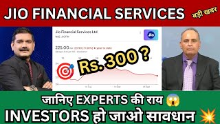 Jio Financial Services Share Latest News Today, Jio Finance Share News, Jio Share Analysis & Target