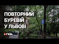 Повторний буревій у Львові: повалені дерева та затоплені вулиці.. Вражаючі відео
