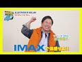 史上初『バック・トゥ・ザ・フューチャー』IMAX限定上映!