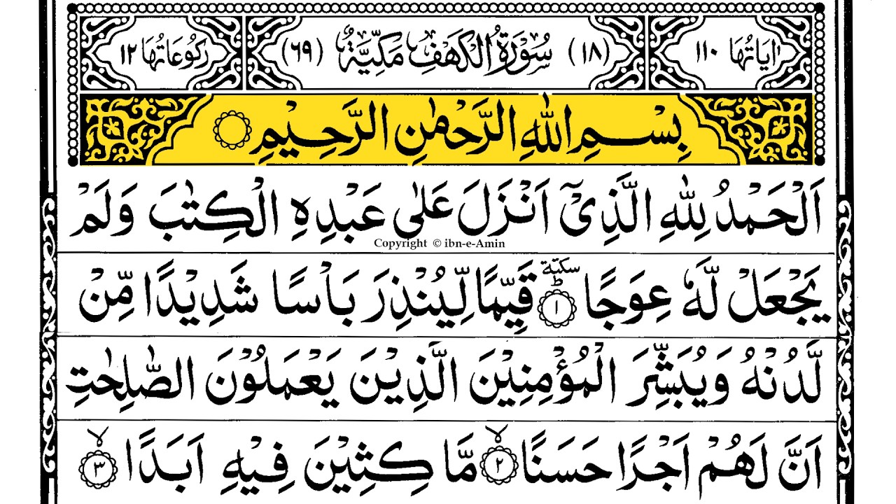 Surah Al-Kahf Full With Arabic Text | Ep - 004 | Sheikh Alaa Aql #surahkahf