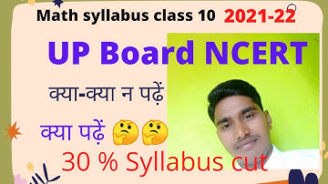 Math syllabus class 10 2021-22( UP Board)