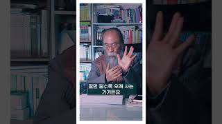 장수만하는 손금은 필요없다 #shorts #생명선 #손금  #관상가 #2023운세