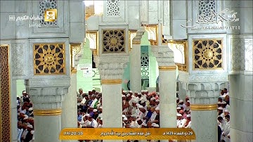 تلاوة كُردية ندية من الشيخ د. ماهر المعيقلي || عشاء السبت ٢٩ ذو القعدة ١٤٣٩هـ