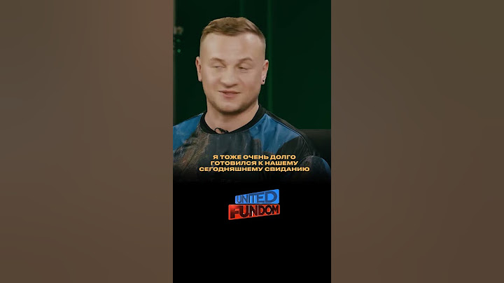 Шастуну поплохело от смеха #контакты