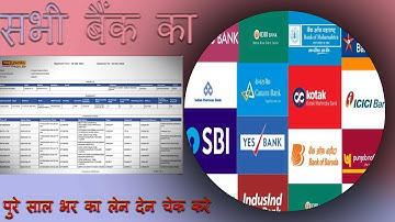 किसी भी बैंक का स्टेटमेंट कैसे निकालें? | How to Download Any Bank Statement Using  | 2025