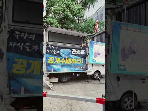 신발투사 정창옥의 전광훈 목사 <strong>비판</strong> 집회(2023/05/<strong>27</strong>)(후원: 농협 333053-51-072090 조영환)