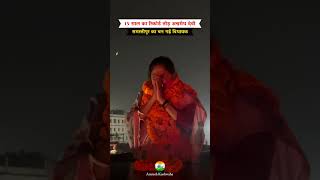 Samastipur Se ashwamedh Devi Ban gai MLA #samastipur #jdubihar