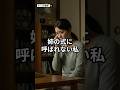 姉の結婚式に呼ばれない私