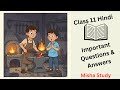 Galta Loha - Most Important Questions | Class 11 Hindi (Aroh) #viral #class11hindi #viralvideo
