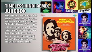 रीमिक्स का सफर - ज्यूकबॉक्स | Lata Mangeshkar Songs | Man Dole Mera Tan Dole Revival