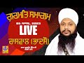🔴[Live] Gurudwara Bohar Sahib Chaswal | Bhadson | Baba Gurjant Singh Ji Mandvi Wale | 06 Apr 2023