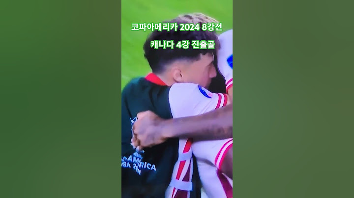 코파아메리카 2024 캐나다 4강 진출          첫 코파대회 출전에  4강 진출 쾌거 #코파아메리카 #캐나다 #구독 #좋아요 #알림설정 #football