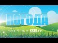 Прогноз погоды на 20 ноября 2019 года