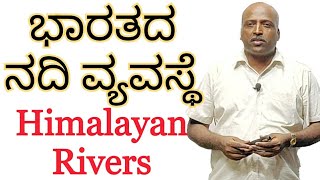 Indian Geography | River System of India | North Indian Rivers | Ramesh G | Sadhana Academy