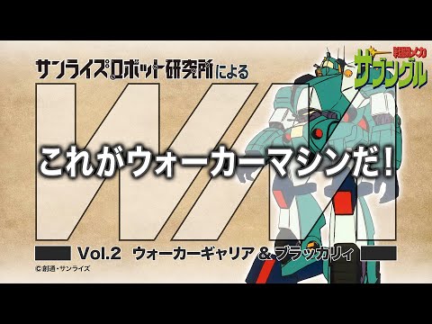 サンライズ - YouTube