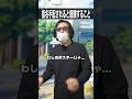 指名手配されると経験すること🕶️🚨 #shorts #指名手配