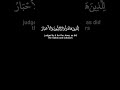 وكيف يحكمونك و عندهم التوراة فيها حكم الله ماهر المعيقلي سورة المائدة كرومات قرآنية Quran 