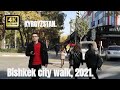 [4K] City walk in Bishkek, Kyrgyzstan 2021. From Manas Avenue to Chuy Avenue. 🇰🇬