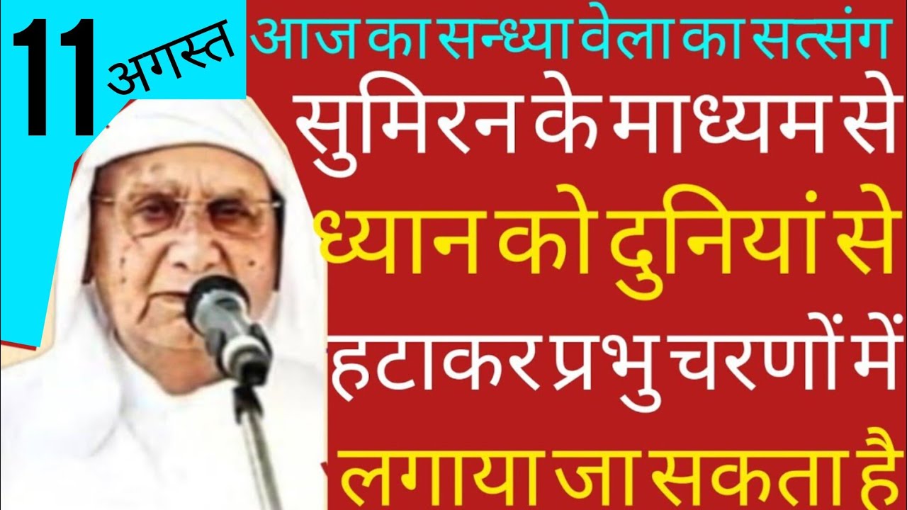 SSDN_सुमिरन के माध्यम से ध्यान को दुनियां से हटाकर प्रभु चरणों में लगाया जा सकता है 
