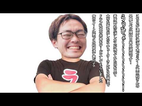 やばいクレーマーの9ROU HAMAI