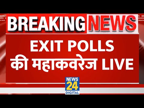 News24 Todays Chanakya Exit Poll Live: देखिए एग्जिट पोल की महाकवरेज LIVE 