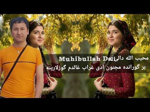 محیب الله دالیMuhibullah Dali -مایل بولیب گوزلارینگه