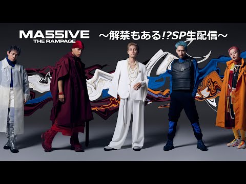MA55IVE THE RAMPAGE - YouTube