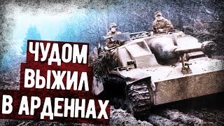 Мемуары Немецкого Танкиста О Контрнаступлении В Арденнах. Аудиокнига. Вторая Мировая