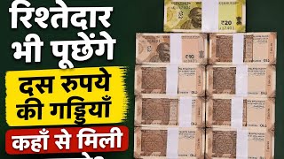 New Collection 10,20,50, Rupees note Bundle available now #newcurrency #freshgaddi 8