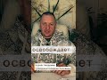 Прощение это не подарок
