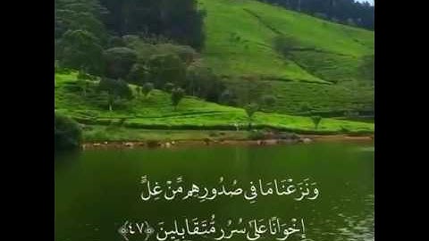 سورة الحجر من الأية 45 حتى 48