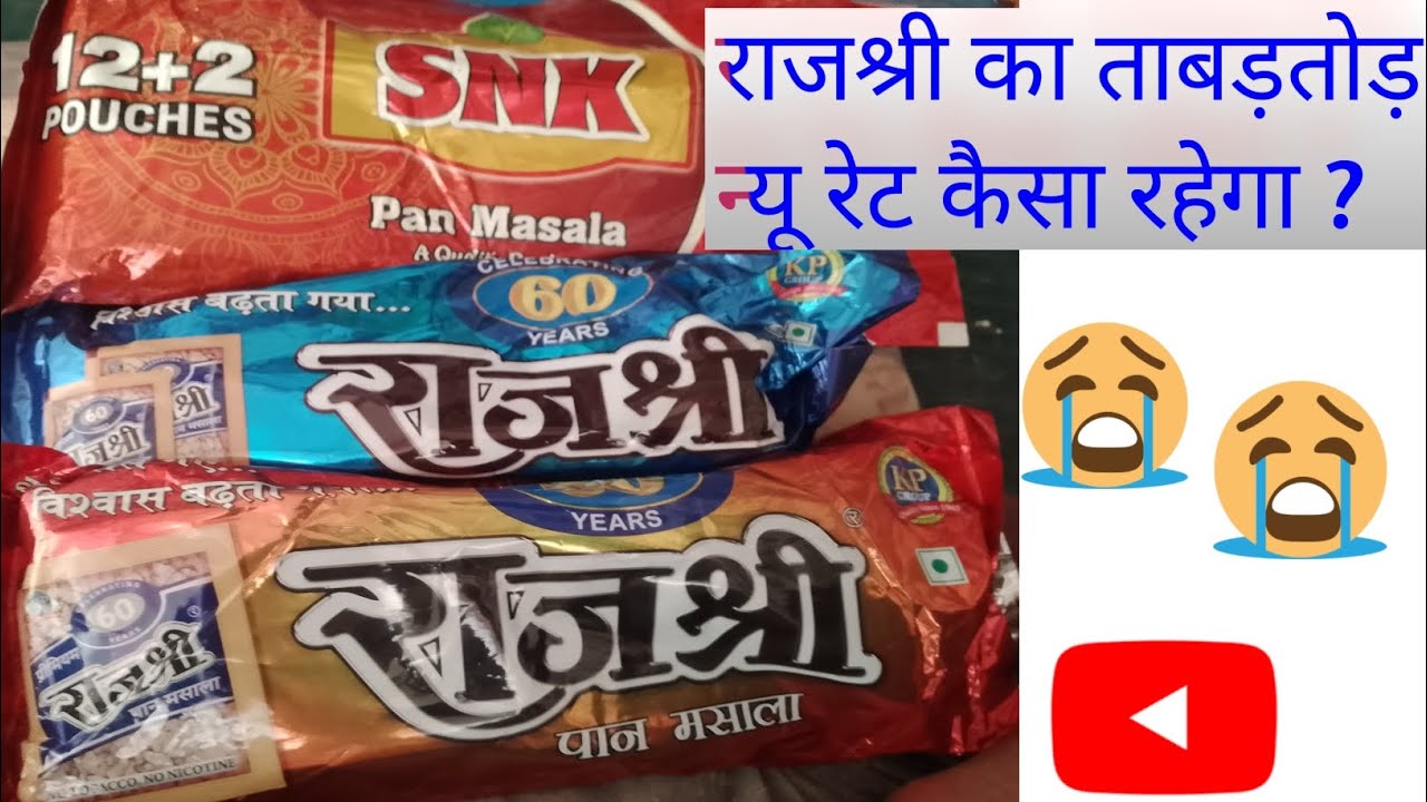 Rajshri ka rate Kaisa rahega