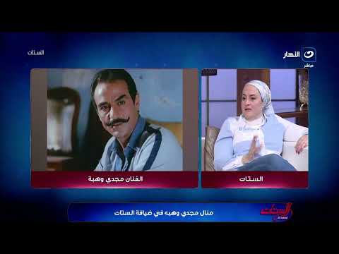 A Heartbreaking Story Told For The First Time Magdi Wahba S Daughter Reveals The Details Of His 