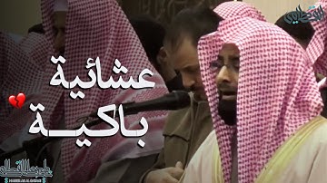 ﴿ وأنذرهم يوم الحسرة ﴾| آيات تأثر وبكى لها الشيخ ناصر القطامي من سورة مريم - عشاء الاثنين 6-4-1436هـ