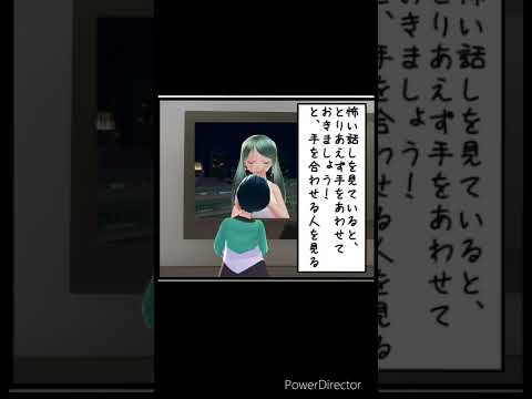 怖い話し好きが気になる事1