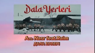 Аль Nasr feat.Raim | ДАЛА ЕРЛЕРІ [OST «дәстур»] lyrics текст