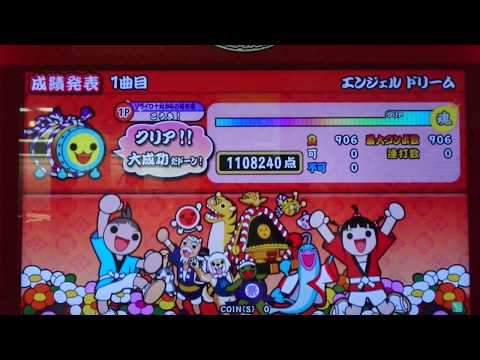 【これが無いと始まらない！】太鼓の達人 グリーンver エンジェルドリーム (裏) 全良