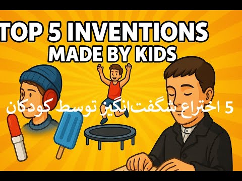 Top 5 Inventions