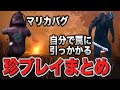 【DBD】ラグは許せないが、バグは愛せる珍プレイまとめ　【デッドバイデイライト】