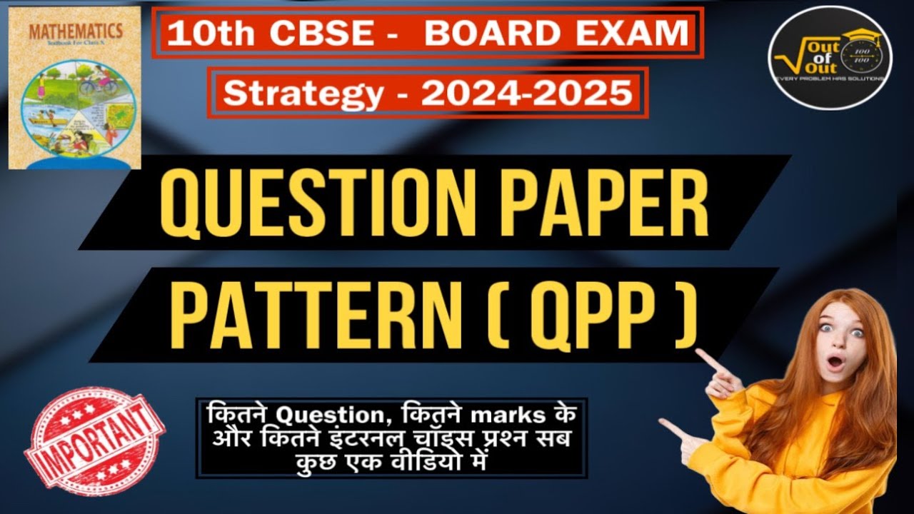 CLASS 10th / QPP - 2025 / QUESTION PAPER PATTERN / CBSE NEW UPDATES ...