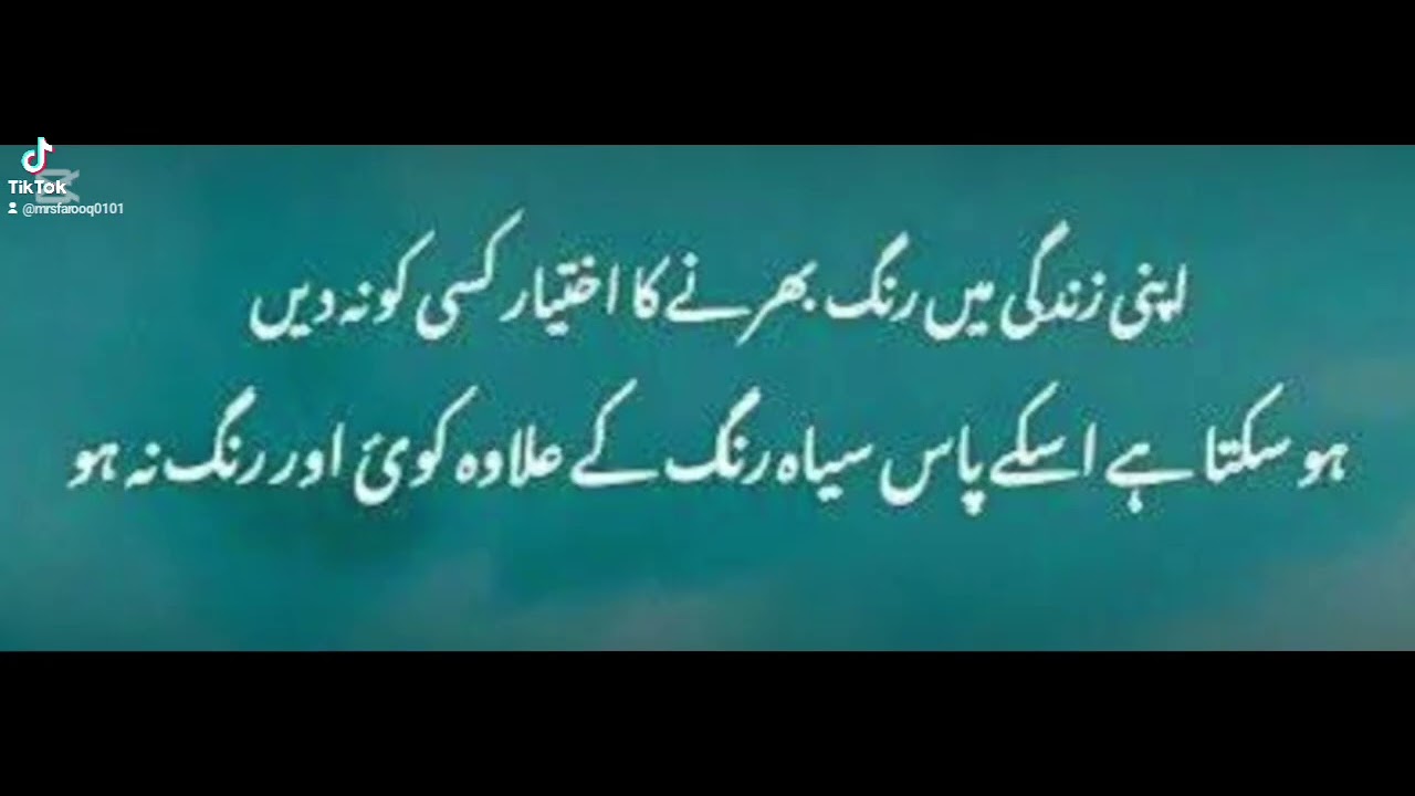 Golden word❤️❤️🌟Mumtaz Farooq