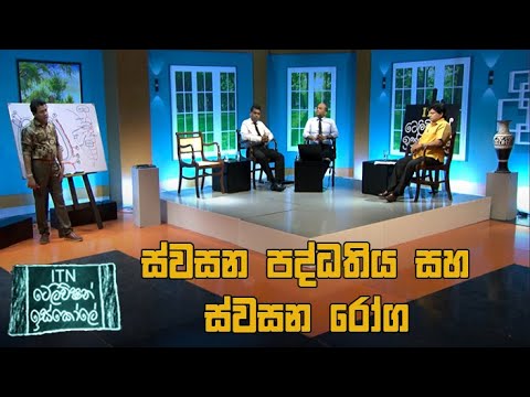 ITN Television Iskole - (2020-07-18) | ITN