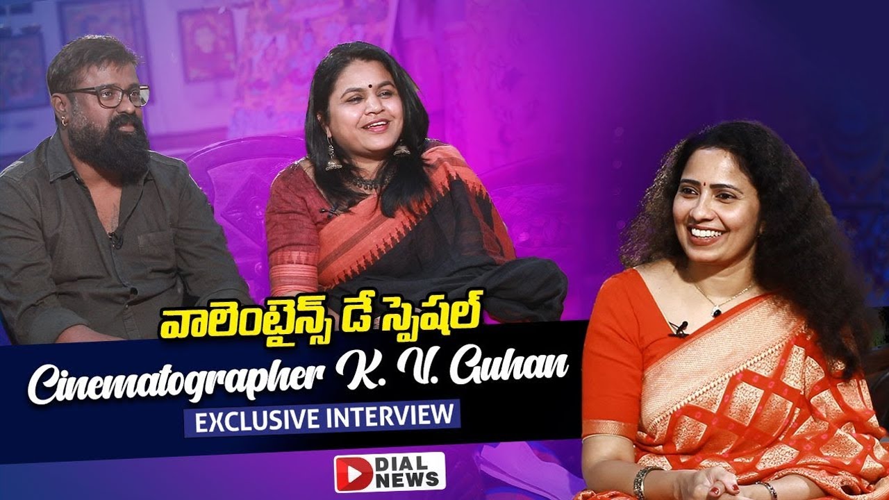 వాలెంటైన్స్ డే స్పెషల్: Cinematographer K. V. Guhan Couple Special Interview | Dial News