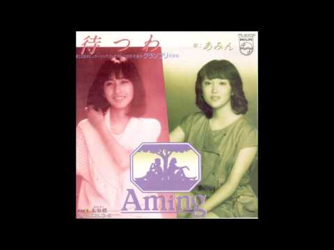 有希の好きな曲「待つわ」（カラオケ・コラボ「綺羅っ綺羅さん」）