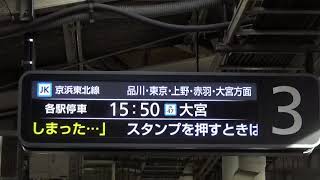 JR東日本機動戦士ガンダムスタンプラリーの宣伝！ 蒲田駅