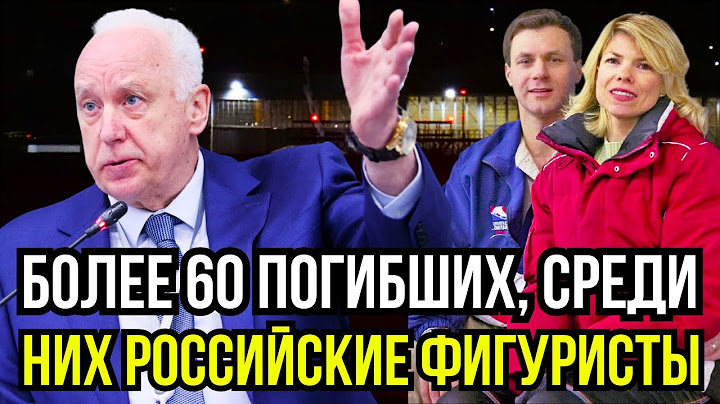 СРОЧНАЯ НОВОСТЬ! Российские фигуристы ПОГИБЛИ в авиакатастрофе в Вашингтоне