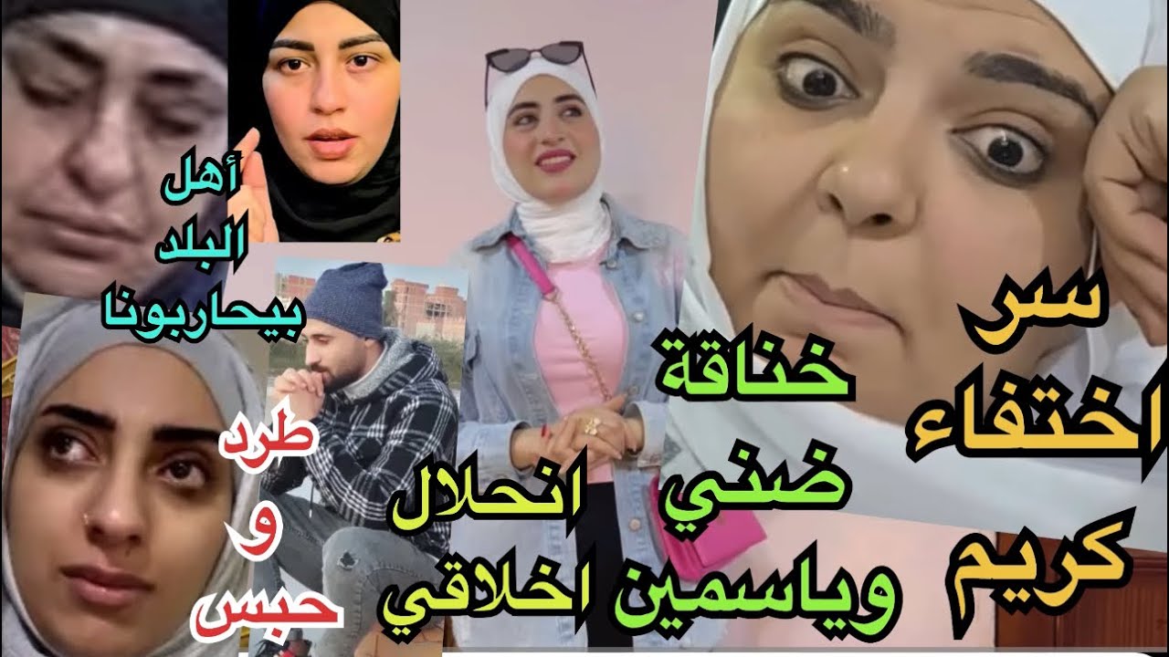 خناقة ضني وياسمين فالسحور|اختفاء العرباوى في مكه|سب صدفةلأم محمدوأهل ضني|طرد زيزي|حر.ب سحوره وسماح