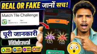 Match Tile Challenge Real Or Fake | Match Tile Challenge App |Withdrawal|Match Tile Challenge Review screenshot 3